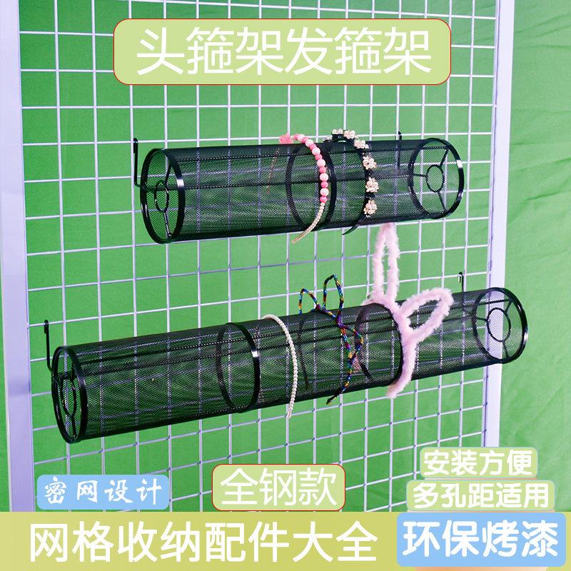 发箍架多孔挂板洞筒洞板钩网格网片货品架壁挂式广州粤龙饰品架发
