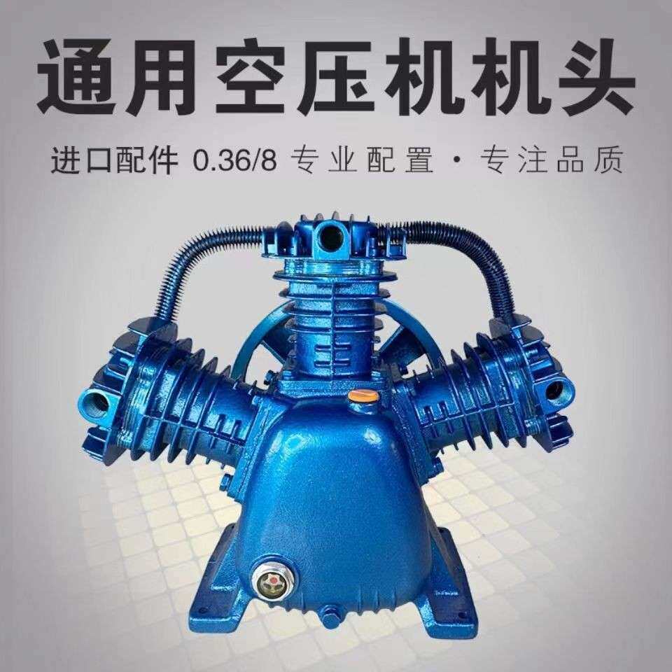 活塞式空压机配件泵头空气压缩机泵头气泵配件打气泵泵头