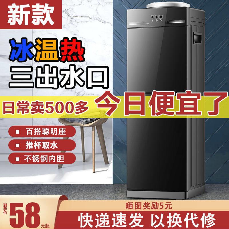饮水机上置水桶新款高档制冷制热立式家用开烧水器迷你小型全自动