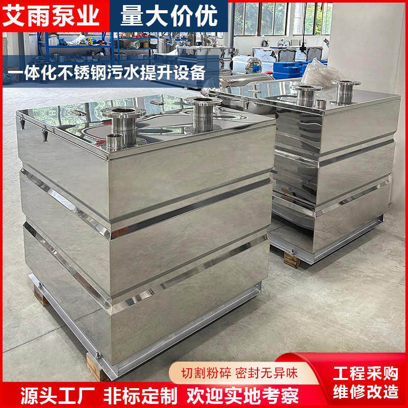 全自动一体化污水提升设备地下室卫生间不锈钢污水提升装置切割泵