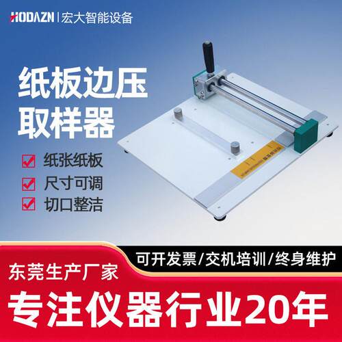 边压取样器环压取样器环压中心盘圆盘取样定量取样器纸铜箔切割机