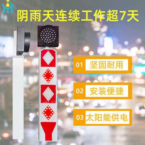 行人优先警示牌太阳能分流标识牌弯道爆闪警示灯闪烁防雾警示灯
