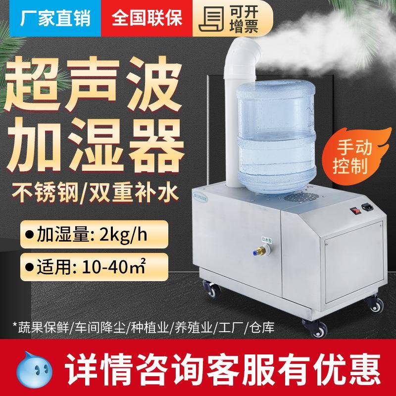 贝菱(BELIN)BL-C02ZT工业超声波加湿器加湿机/商业/保鲜车间加湿