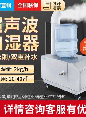 （BELIN)BL-C02ZT工业超声波加湿器加湿机/商业/保鲜车间加湿