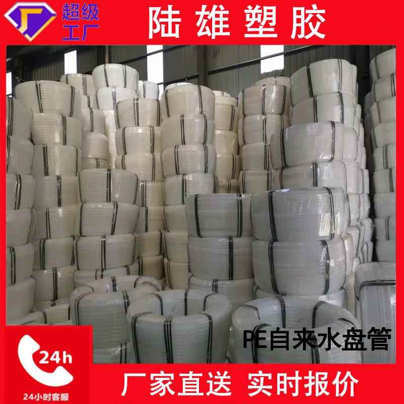 HDP料E 白色来水盘管p392自e饮用水管 地埋打井管PE硬塑盘管热熔