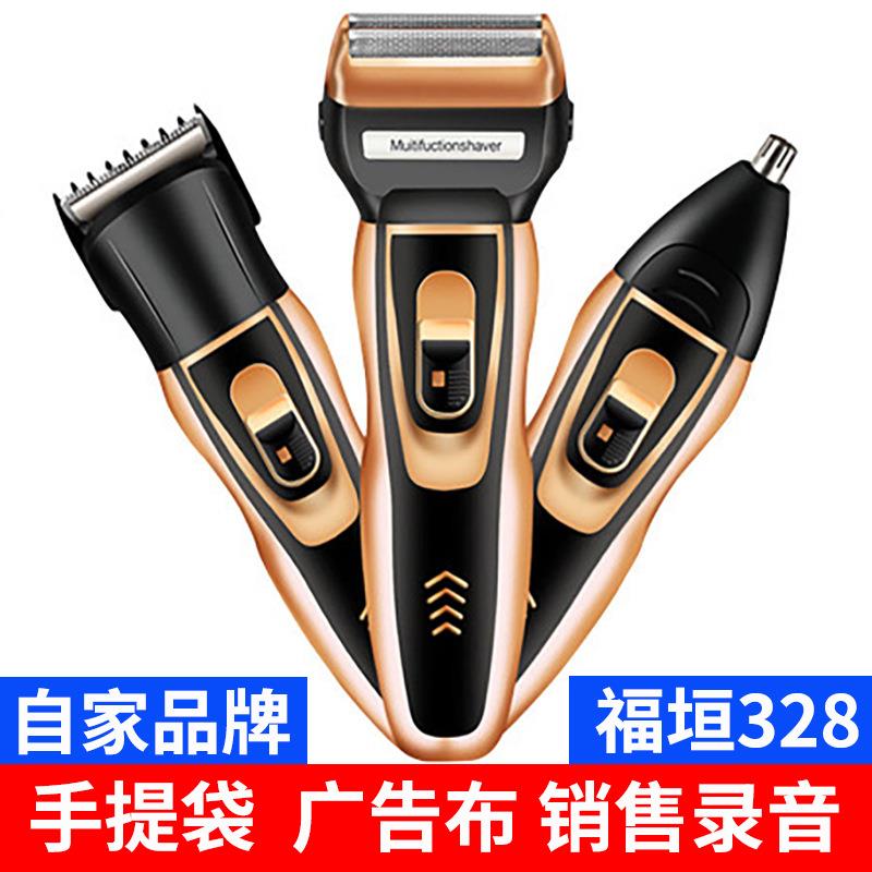 现货福垣328双电池多功能电动剃须刀 三合一刮胡刀理发修剪器