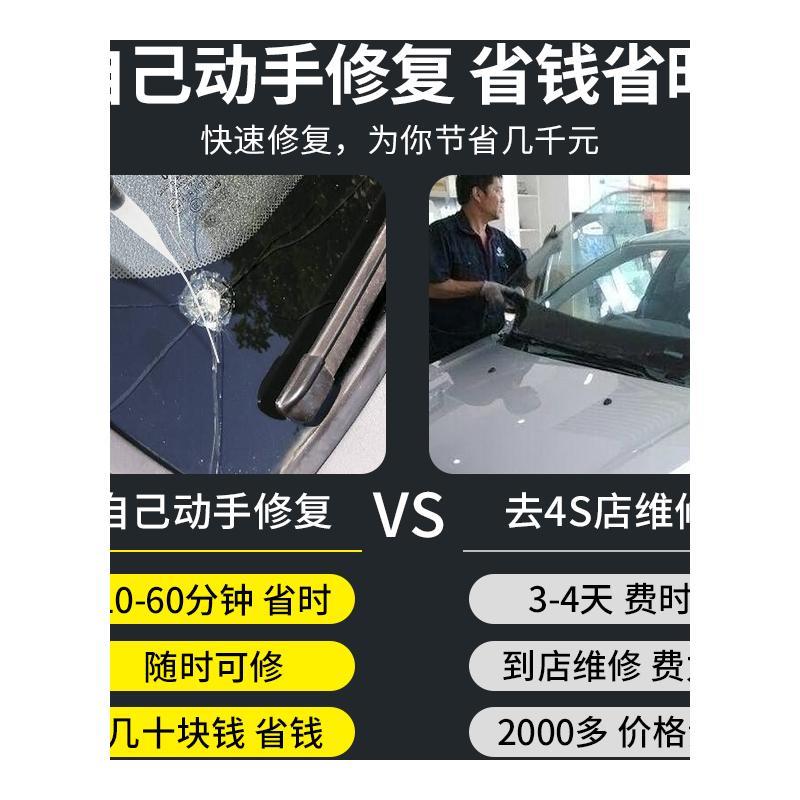 汽车玻璃裂纹修复液前挡风挡裂痕裂缝修补专用无痕胶水划痕还原剂