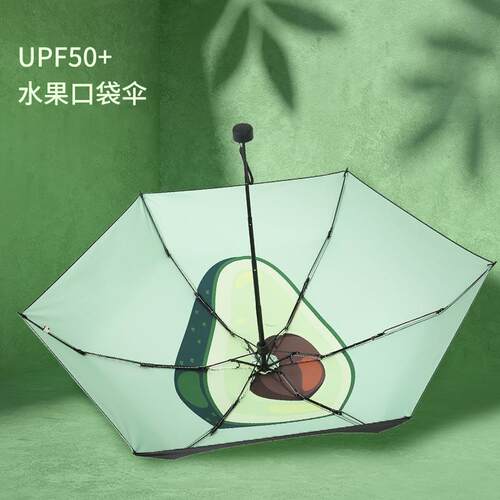 红叶雨伞五折晴雨两用水果迷你小巧便携遮阳防晒伞现货广告伞
