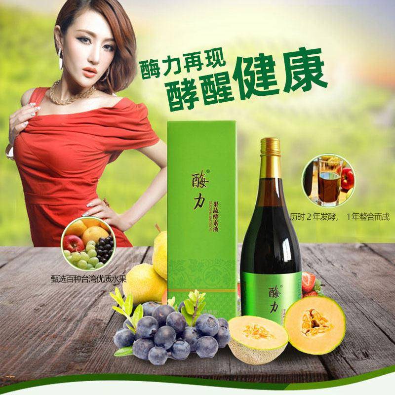 台湾原料进口正品酶力官方复合果蔬酵素水果孝素口服液原液720ml