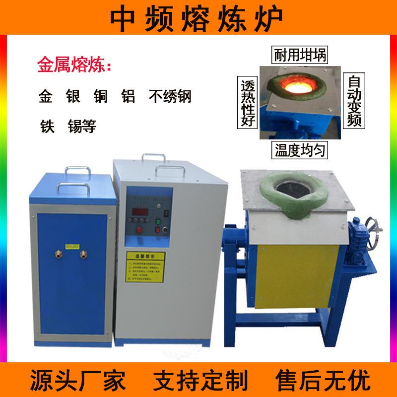 聚鑫厂家供应中频倾倒式熔炼炉小型翻倒熔金铜铝炉中频熔炼炉