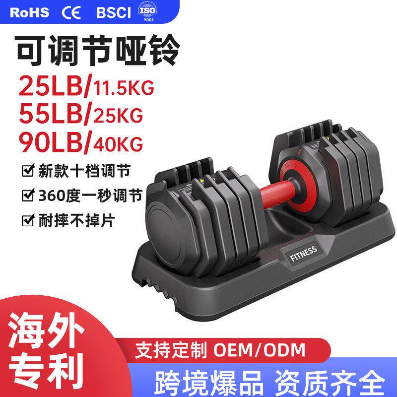 跨境可调节哑铃士家用健身器材铸铁练臂力量训练女士哑铃套装