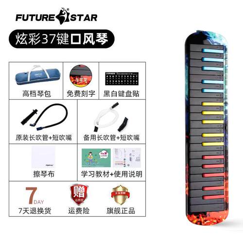 高档口风37键琴32键乐初中小学生专生用儿童器成人口吹琴
