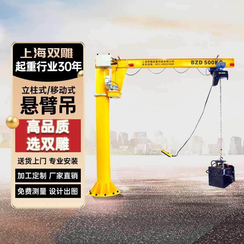悬臂吊0.5吨1吨2吨起重机单臂吊电动旋转360立柱固定安装工厂测量