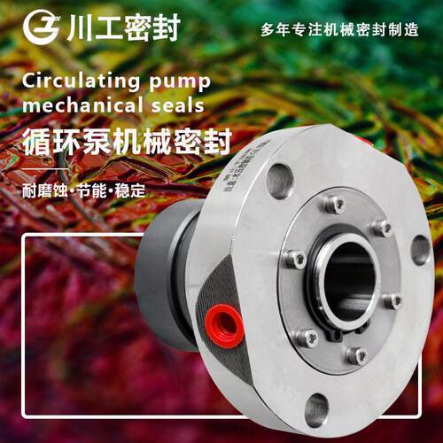 泵机械密封40ZJ-17\40ZJ-19集装端\轴用密封GYS1527-50