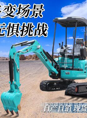 小型挖掘机农用迷你小挖机R22L微型家用挖土微挖地果园大棚开荒