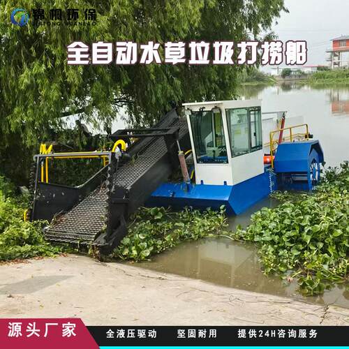 水葫芦收割船 出口款小型河道割草船 自动卸料水面杂草清理设备