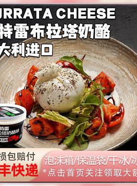 恩特雷布拉塔奶酪球奶包子burrata意大利120g爆浆马苏里拉芝士球