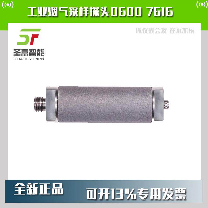 Testo德图工业烟气采样探头用前置过滤器订货号06007616