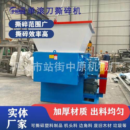 橡胶塑料轴撕碎机转速滚刀破碎机地膜薄膜废布料粉碎机