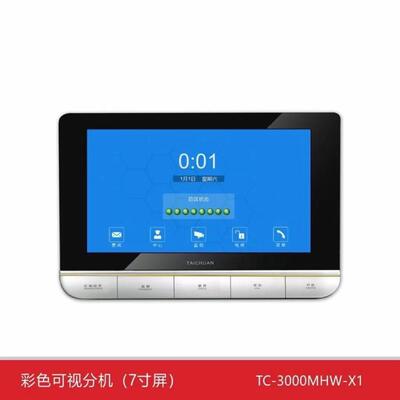 特价太川可视对讲7寸TFT屏室内机TC-2000MH-X1 TC-3000MH-X1款