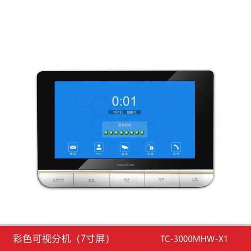 太川楼宇可视对讲7寸TFT屏室内分机TC-2000MH-X1 TC-3000MH-X1款