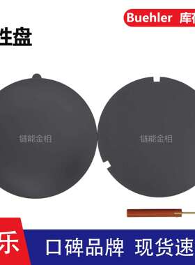 Buehler磁性盘16-2070标乐磁性盘16-2570标乐磁性盘16-3070磁贴