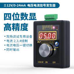 SG-002高精度手持式0-10V/0-4-20mA模拟电压电流信号发生器校验仪