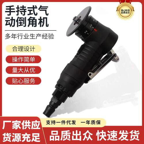 台星智造气动倒角机手持小型修边去毛刺金属R角圆弧内孔倒角神器