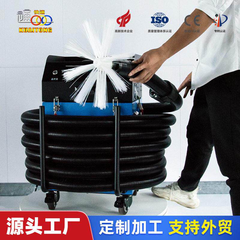 快通KT-836风管清洗机工厂通风管道除尘机中央空调风管清洗软轴机