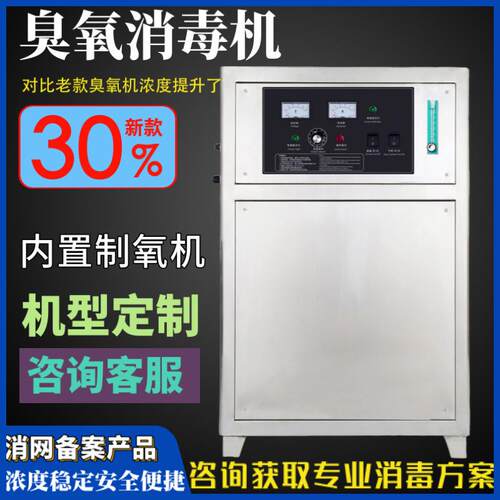 工业级臭氧发生器氧气源养殖废水脱色降解COD医院污水处理臭氧机
