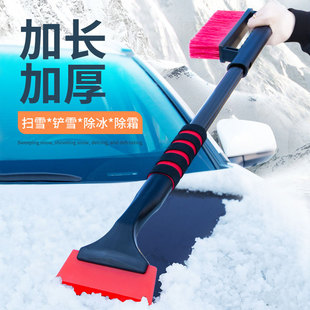 清雪工具车载雪锹汽车扫雪刷子 除雪铲车用硅胶加长刮雪板除冰冬季