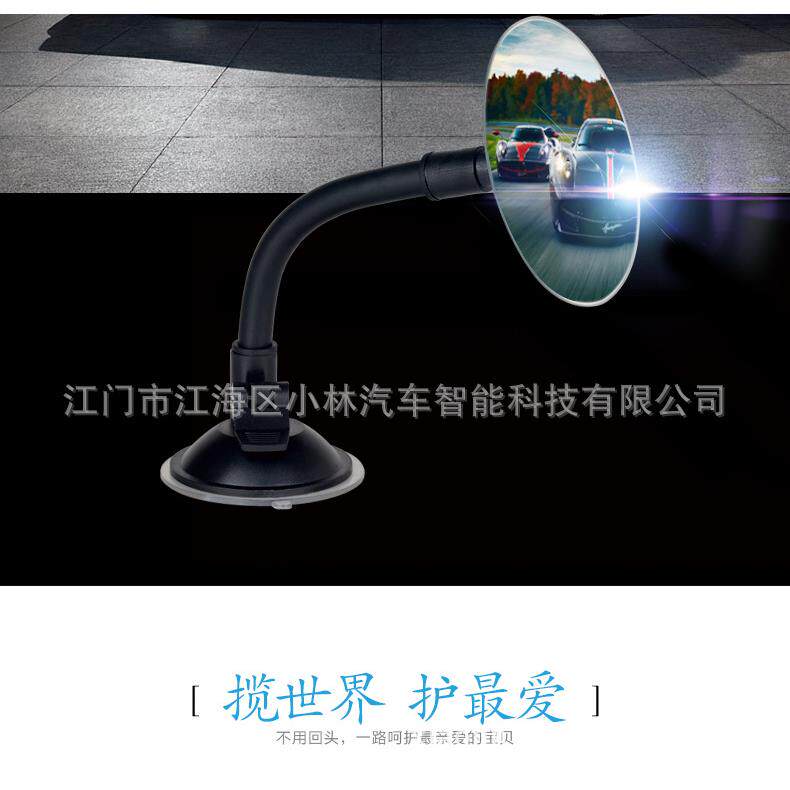 汽车后视镜二胎宝宝照看镜