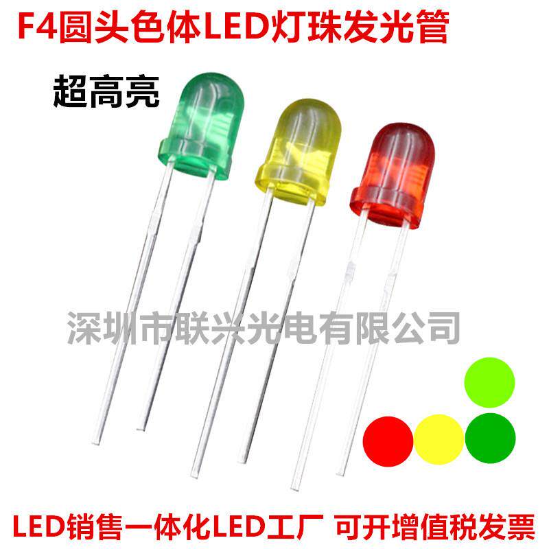 f发红mm红AWL绿蓝黄黄色红光红红灯指示灯直插件led灯珠发光二极