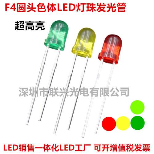 f8红发红8mm红黄绿蓝黄色红光红灯指示灯直插件led灯珠发光二极管