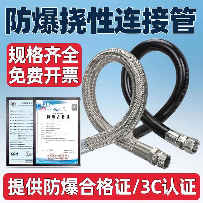NGd防爆不锈钢软管绕性扰性接线穿线管挠性连接管4/6分DN20绕线管