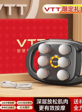 高档德国VT8头筋肌T肉按摩膜器男士专用肌膜仪女生多功能放松枪颈