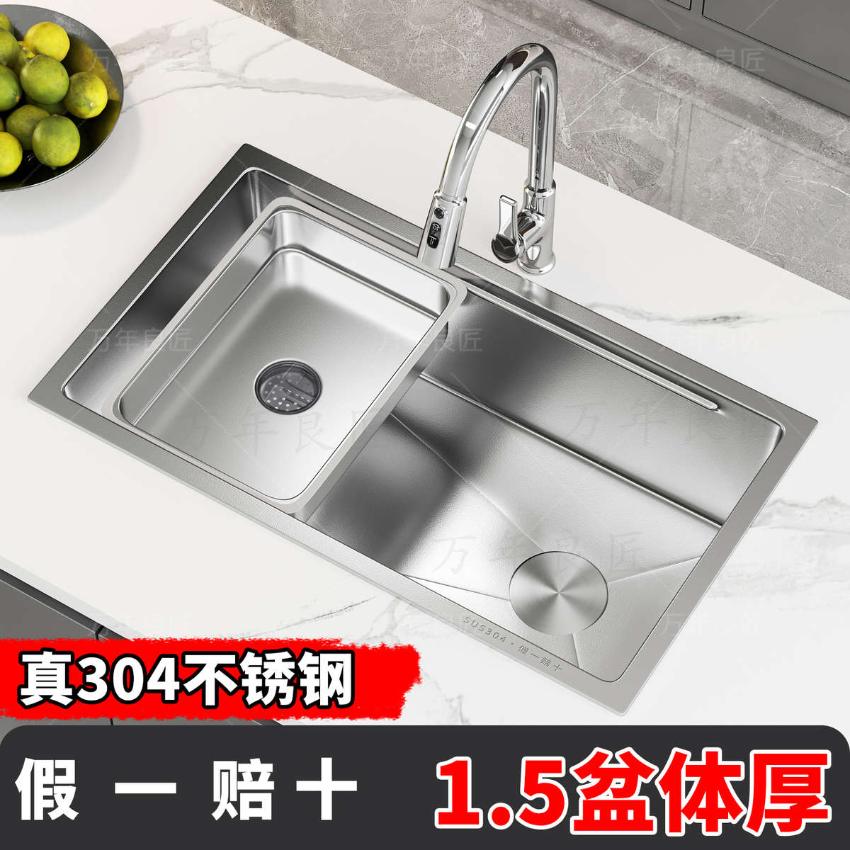 【1.5内胆厚】万年良匠不锈钢大单槽厨卫房SUS304加厚小二洗菜盆