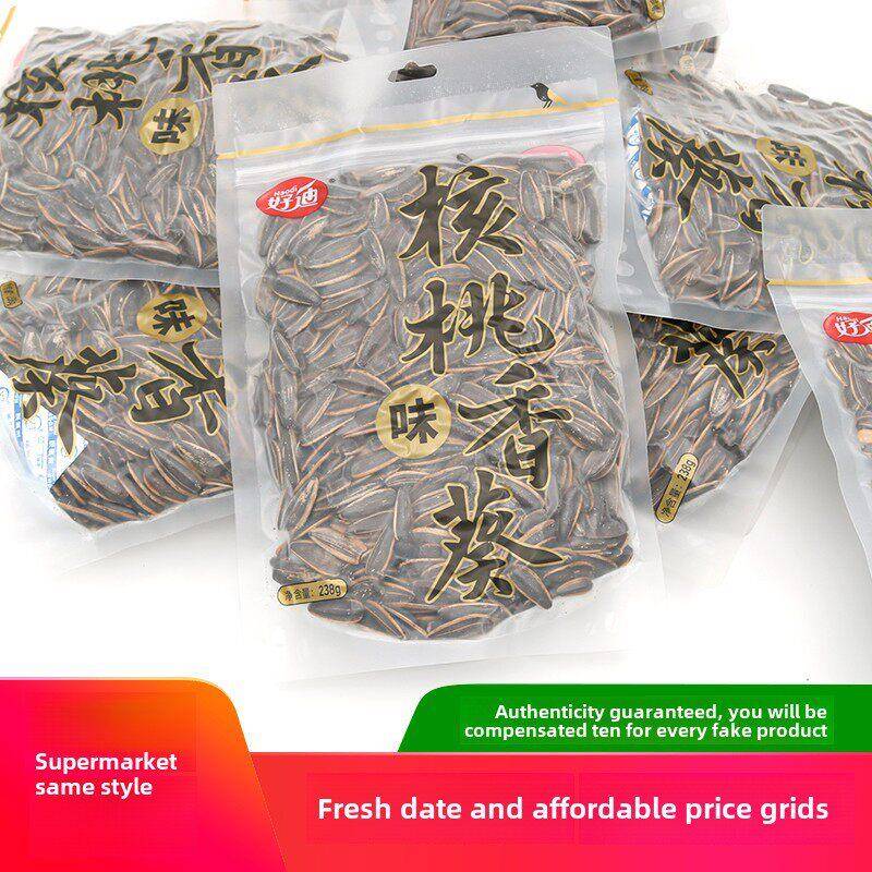 好迪核桃味瓜子238g定量装散装葵瓜籽炒货多味休闲办公室零食