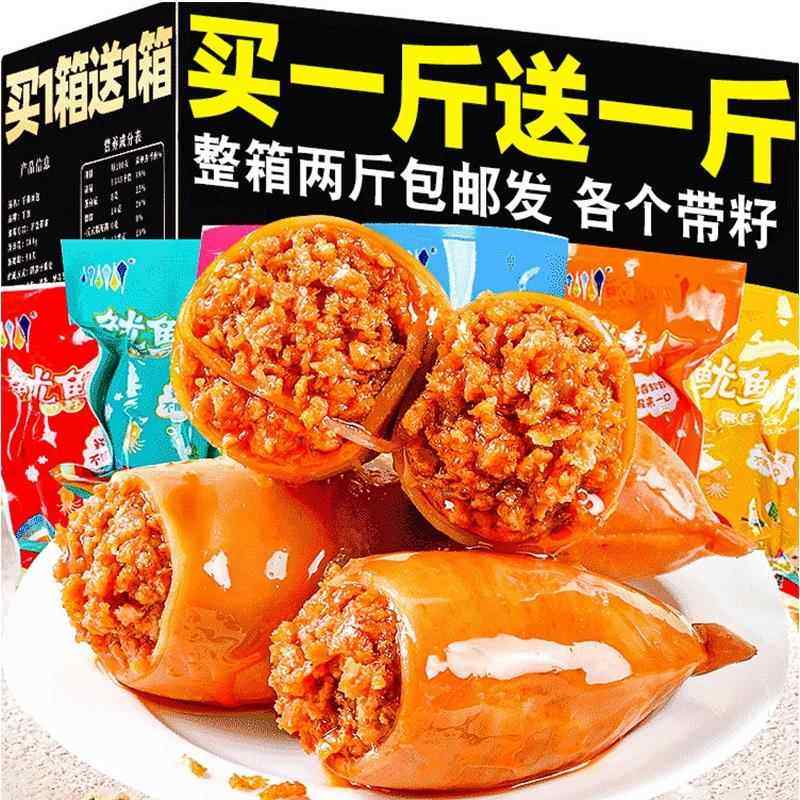 香辣鱿鱼仔带籽满籽鱿鱼丝干墨鱼仔即食海味零食熟食网红小吃休闲,零食/坚果/特产,即食鱿鱼零食,淘宝优惠券,粉丝福利购,淘宝优惠卷