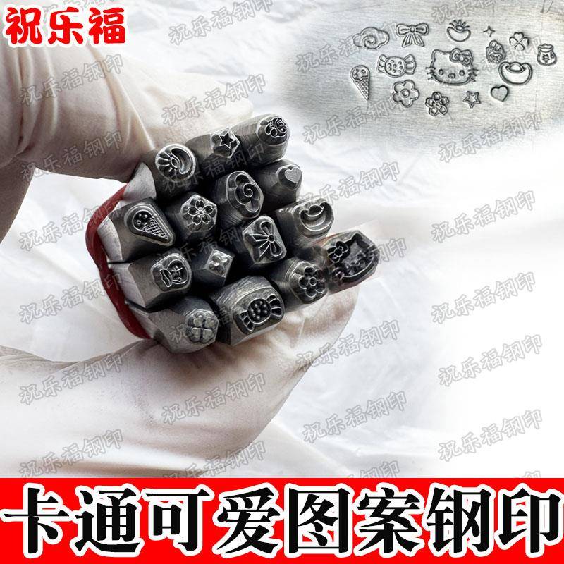 祝乐福可爱卡通kitty猫钢印扭花手镯小尺寸45#钢可定CNC网红模具