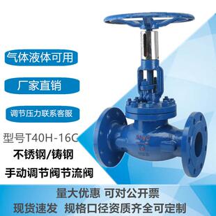 T40H手动调节阀闸阀流量控制蒸汽控制阀法兰不锈钢重型节流平衡阀