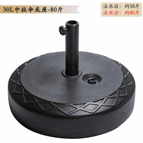 【中柱伞罗马伞底座】户外遮阳伞香蕉伞固定注水注沙底座箱大理石