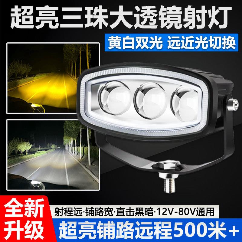 透镜三珠黄白光激光炮射灯聚光汽车远光炮越野车货车客厅灯雾灯中