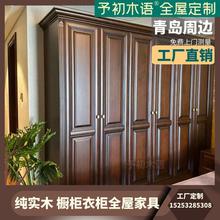 青岛全屋定制家具实木红橡白蜡木整体家装儿童房衣柜定做厨房橱柜