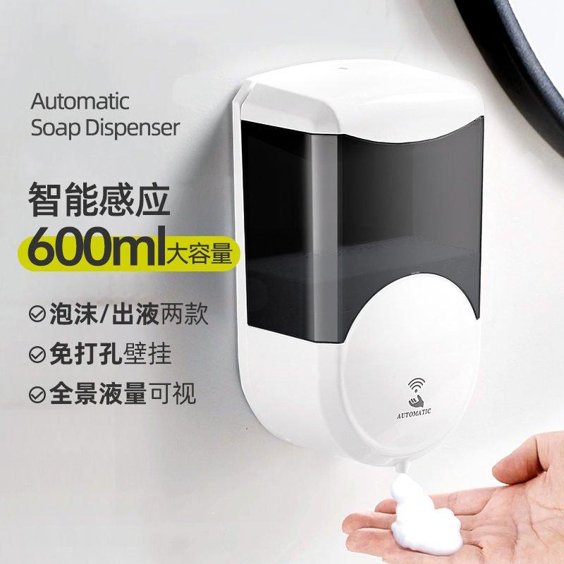 洗手液自动感应器洗洁精壁挂皂液器电动泡沫洗手机免打孔凝胶镜柜