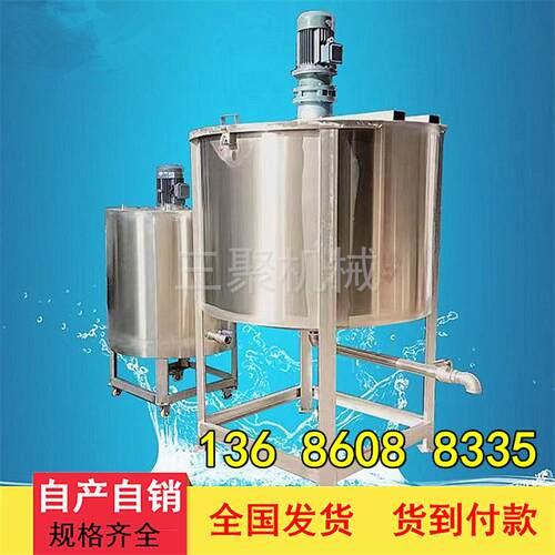 A厂家现货不锈钢单层搅拌机 液体配料缸化工搅拌桶 洗洁精混合机