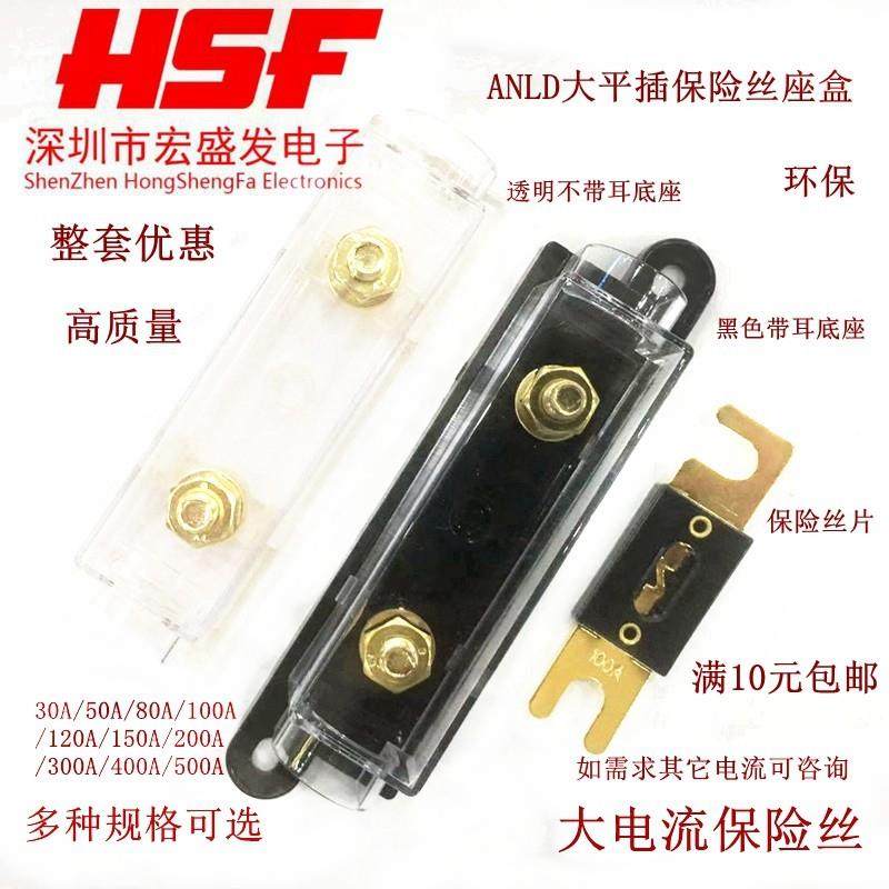 30A/50A/80A100A200A/400A ANL大平插大号叉栓式汽车保险丝及底座,电子元器件市场,熔丝/保险丝座/断路器/保险管,淘宝优惠券,粉丝福利购,淘宝优惠卷