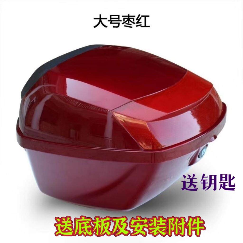 机车后尾箱通用款大号电动车尾箱新本滑板车电动车后备箱