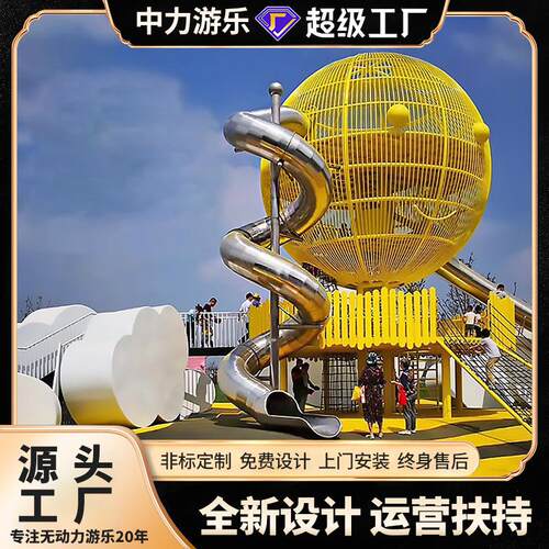 无动力游乐设备亲子游乐园组合滑梯大型户外不锈钢滑梯生产厂家