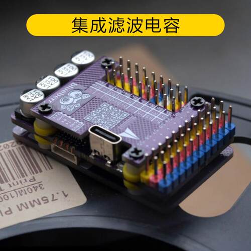 航模固定翼飞控f405无人机蓝莓飞控支持垂起inav集成滤波抗干扰